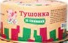 М_ясні конс.П_ятачок Свинина тушкована 325г