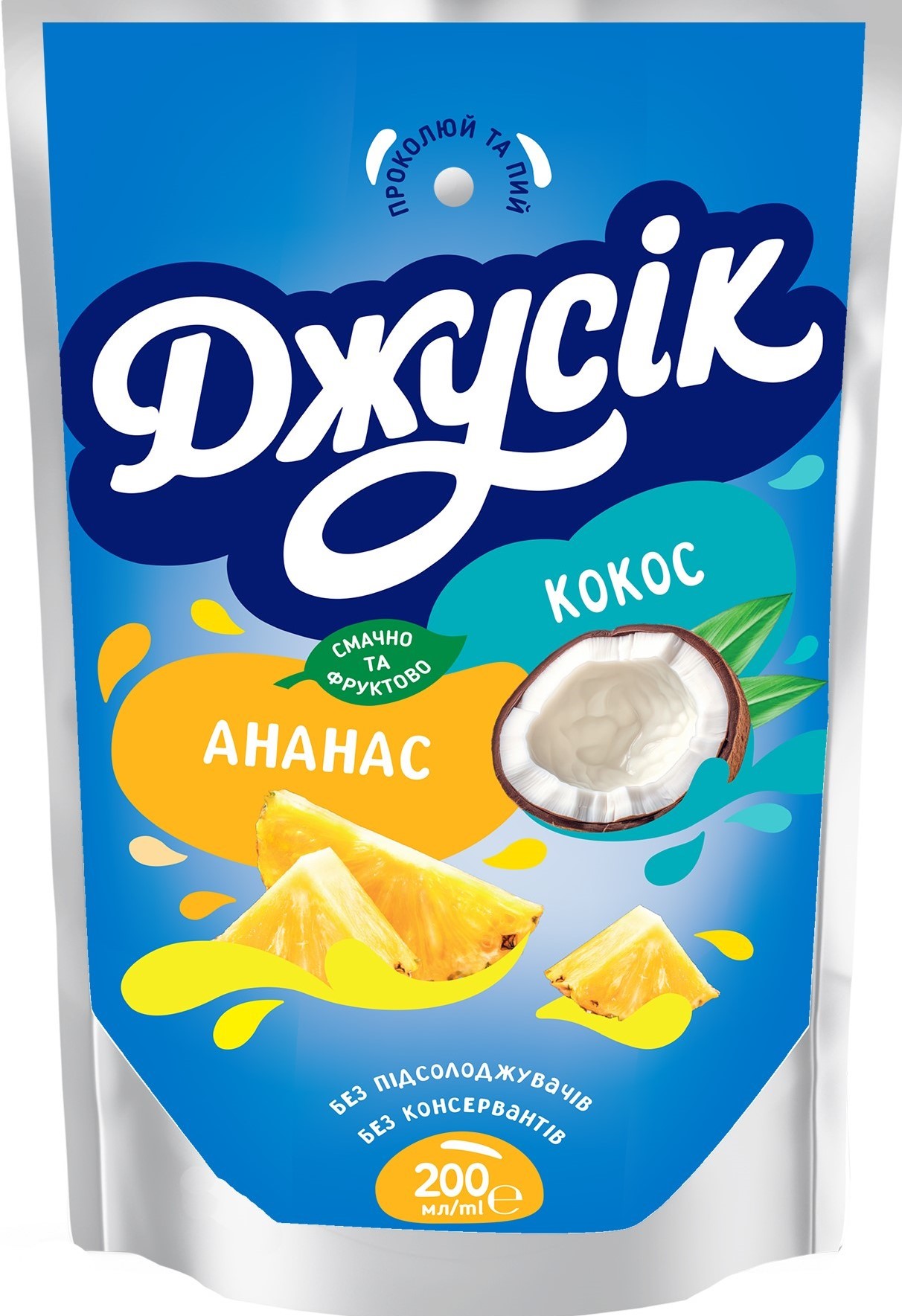 Напій Джусік Ананасово-кокосовий 0,2 л ДПАК