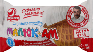 Морозиво Ласунка Пломбір МАЛЮК – АМ цукр/ст 80г