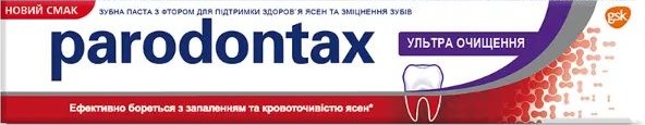 Паста зубна Parodontax ультраочищення 75 мл