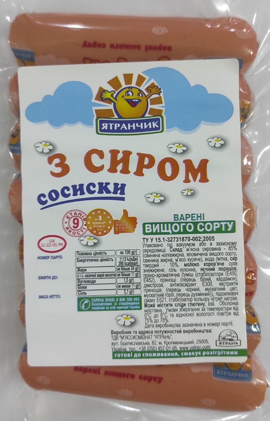 Сосиски Ятрань З сиром Ш/О В/Г 85% 315г
