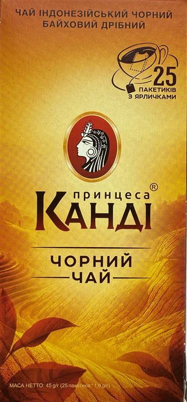 Чай Канді чорний 25 ф/п