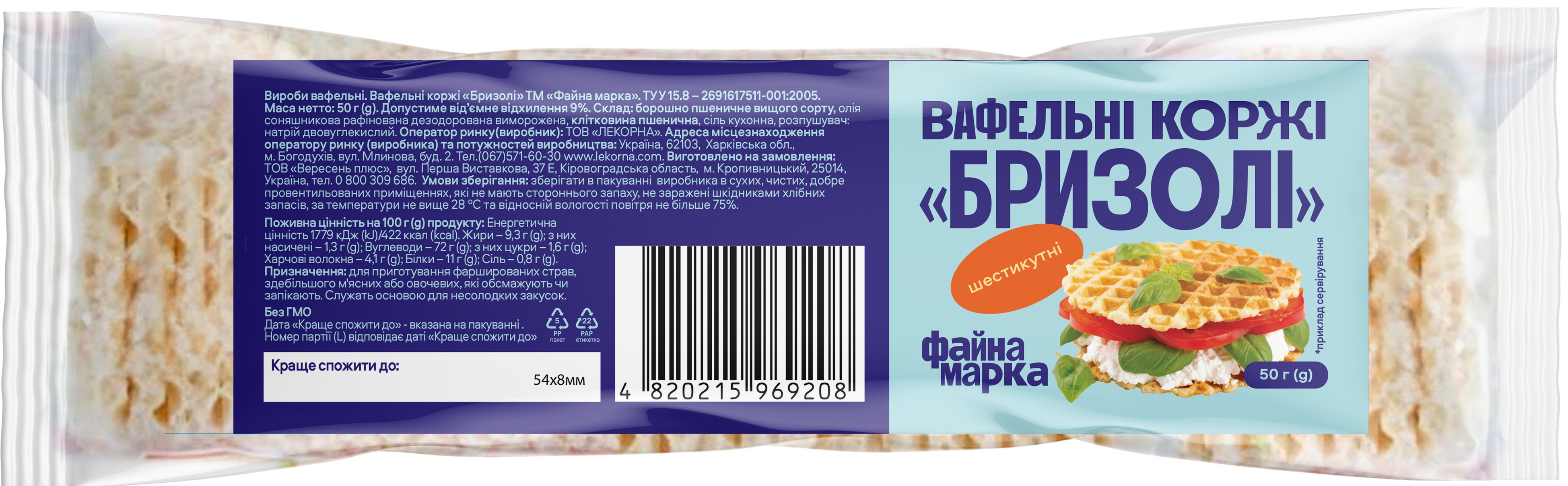 Вафельні коржі Файна Марка бризолі 50г