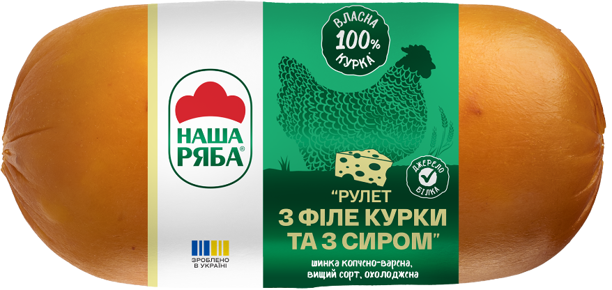Шинка Наша Ряба Рулет філе кур і сируК/ВВ/Г100%500