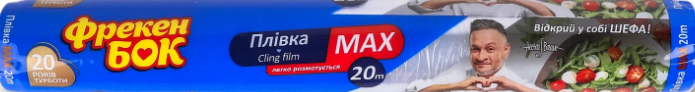 Плівка Фрекен Бок харчова 20м