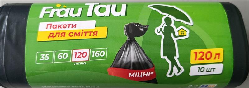 Пакети Frau Tau д/сміття LD 120л 10шт