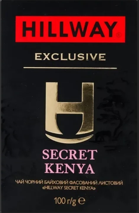 Чай Hillway Secret Kenya чорн лист.100 г