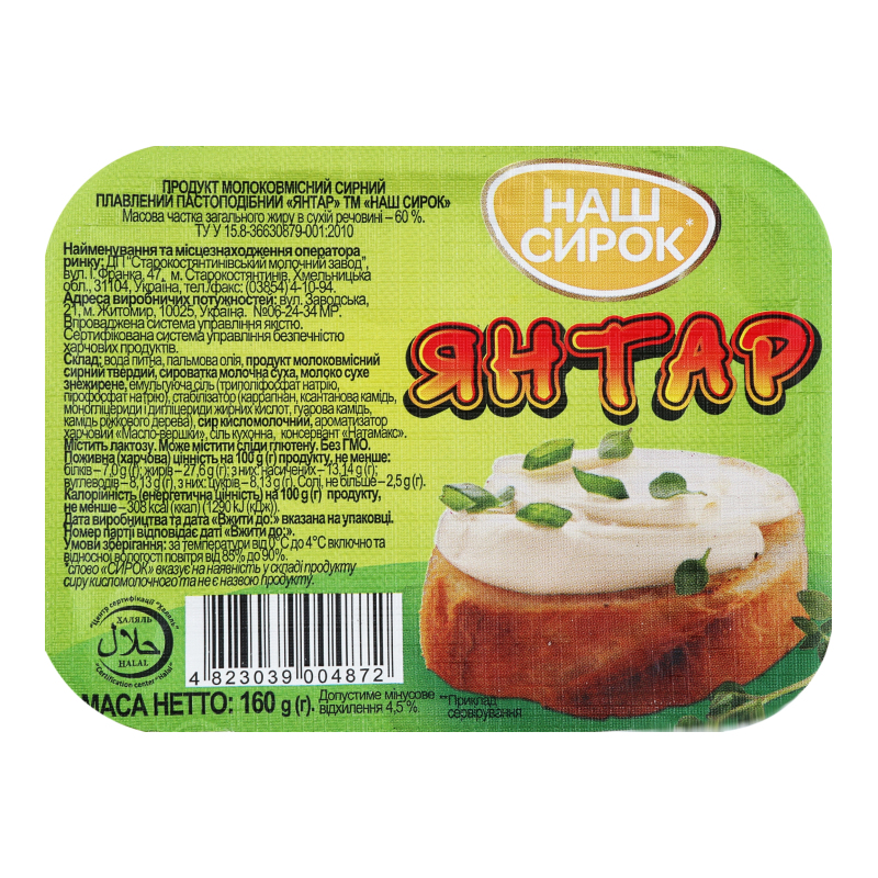 Продукт мол.вміс. Наш сирок плав. гриби 60% 160г