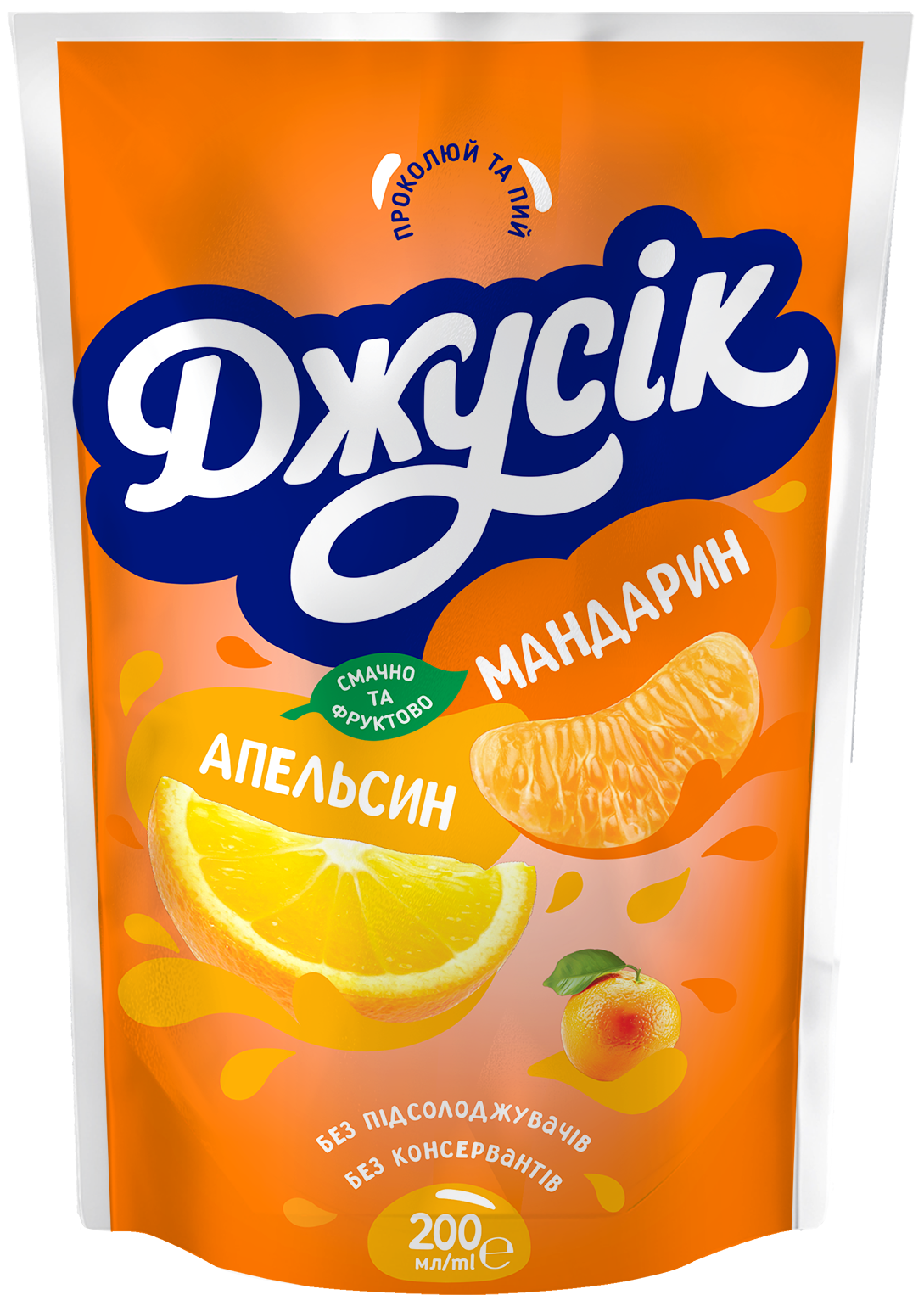Напій Джусік Апельсин-мандарин 0,2 л ДПАК