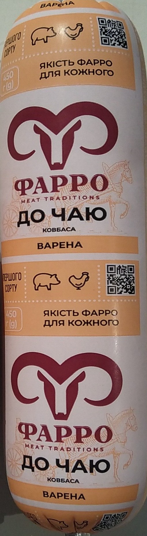 Ковбаса Фарро До чаю Ш/О 1/Гвар 70% 450г