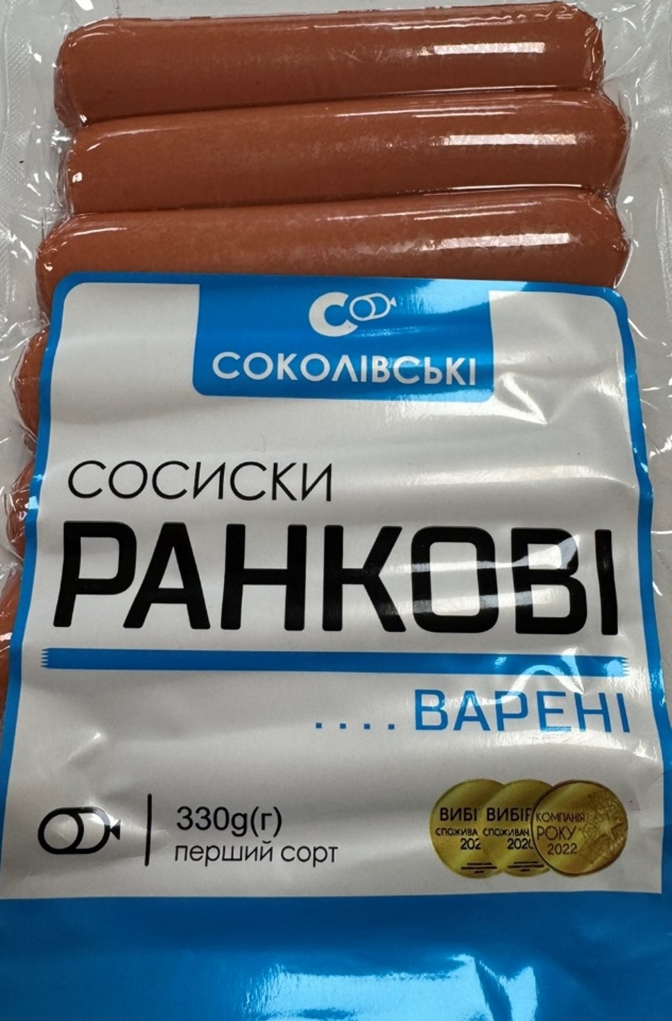 Сосиски Соколівський Ранкові 1/Г Ш/О 75% 330г