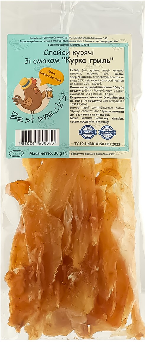 Філе куряче сушене Best sneck_s Курка гриль 30г