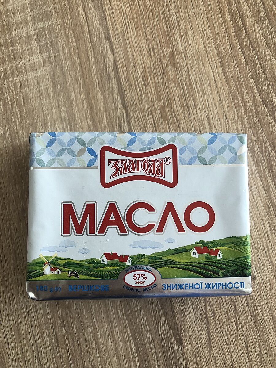 Масло Злагода вершкове зниженої жирн. 57% 180г