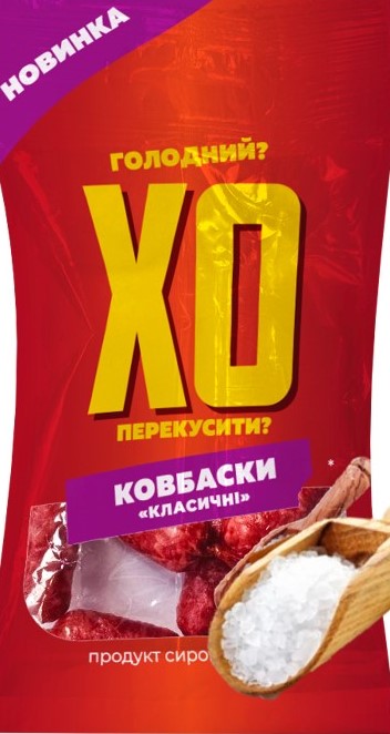 Ковбаски ХО Dry Chicken класичні сирокопчені 55г