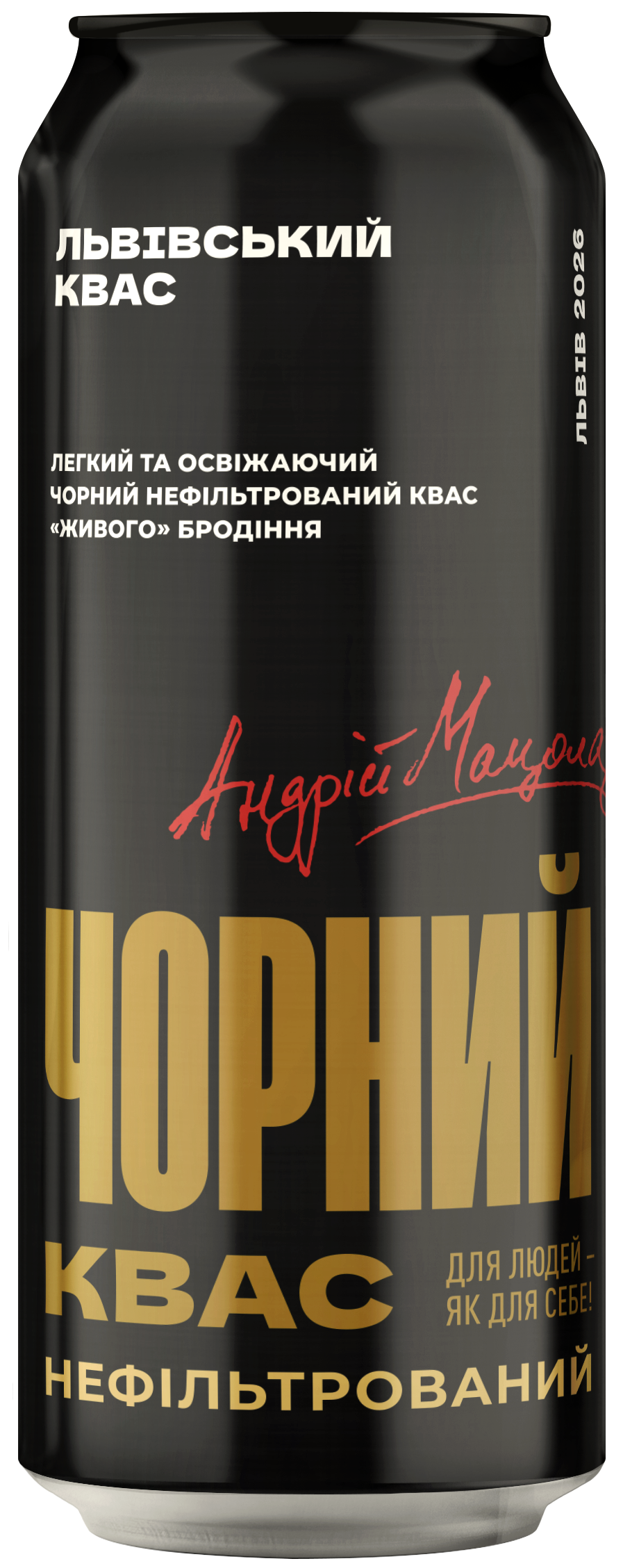 Квас Львівський Нефільтрований чорний 0,5 л з/б