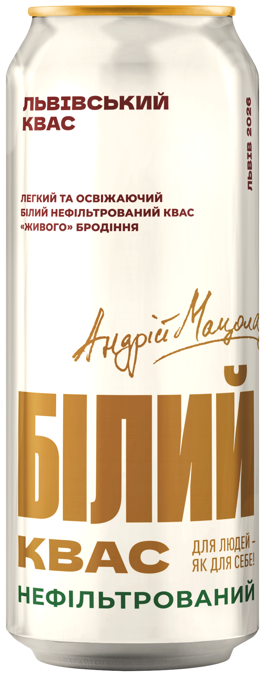 Квас Львівський Нефільтрований білий 0,5 л з/б