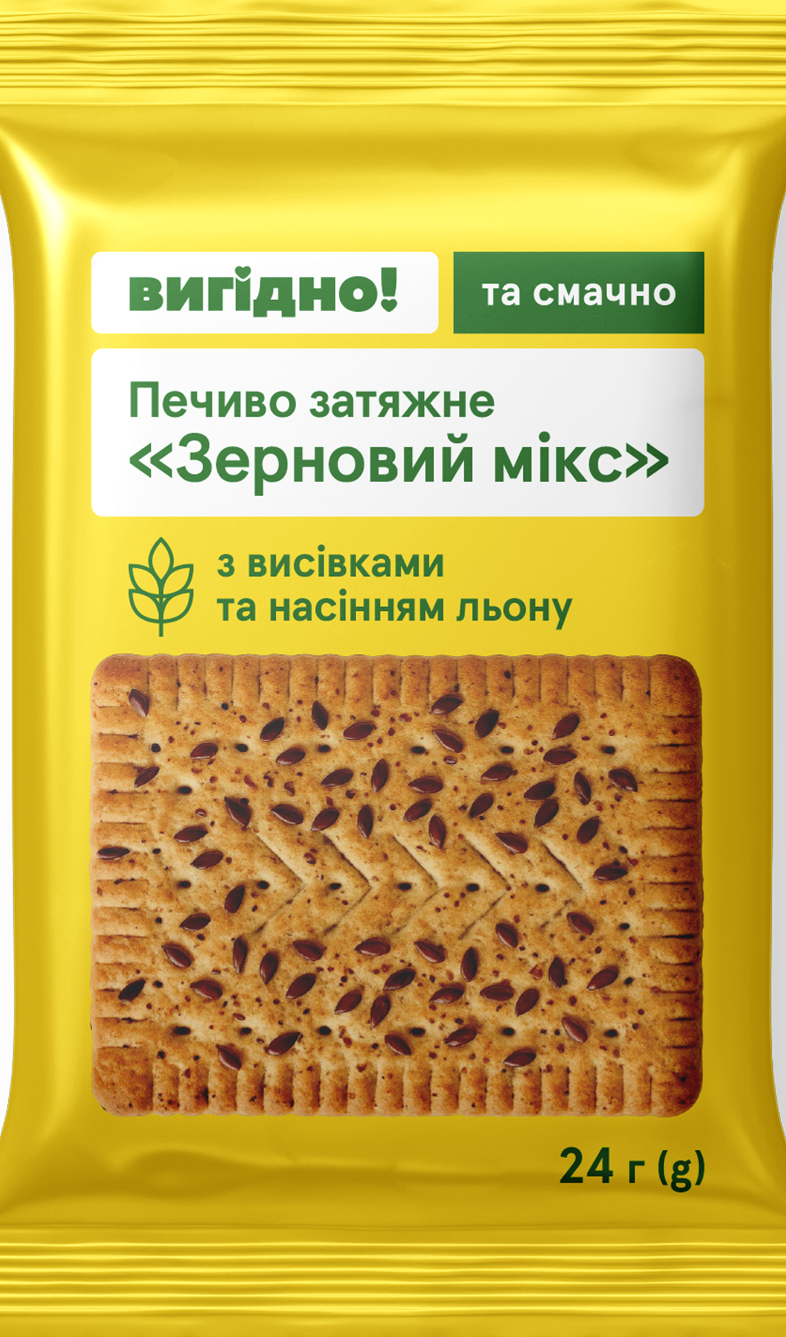 Печиво Вигідно Зерновий Мікс 24г