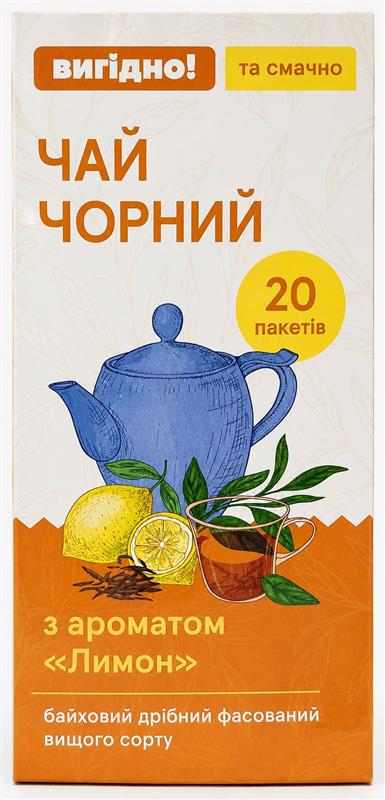 Чай Вигідно Лимон чорний 20 ф/п