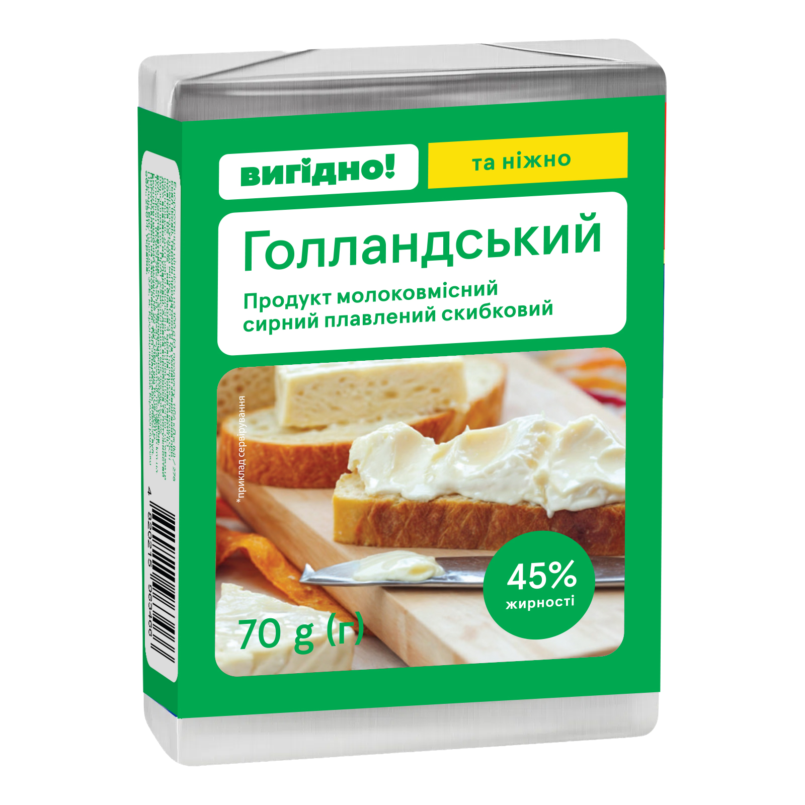 Продукт сирний Вигідно Голандський 45% 70г