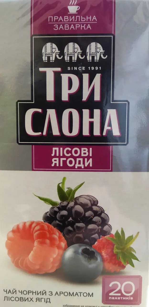 Чай Три Слона Лісова Ягода чорний 20 ф/п