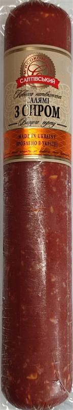 Ковбаса Салтівський Салямі з сиром Н/К В/Г 72% фас