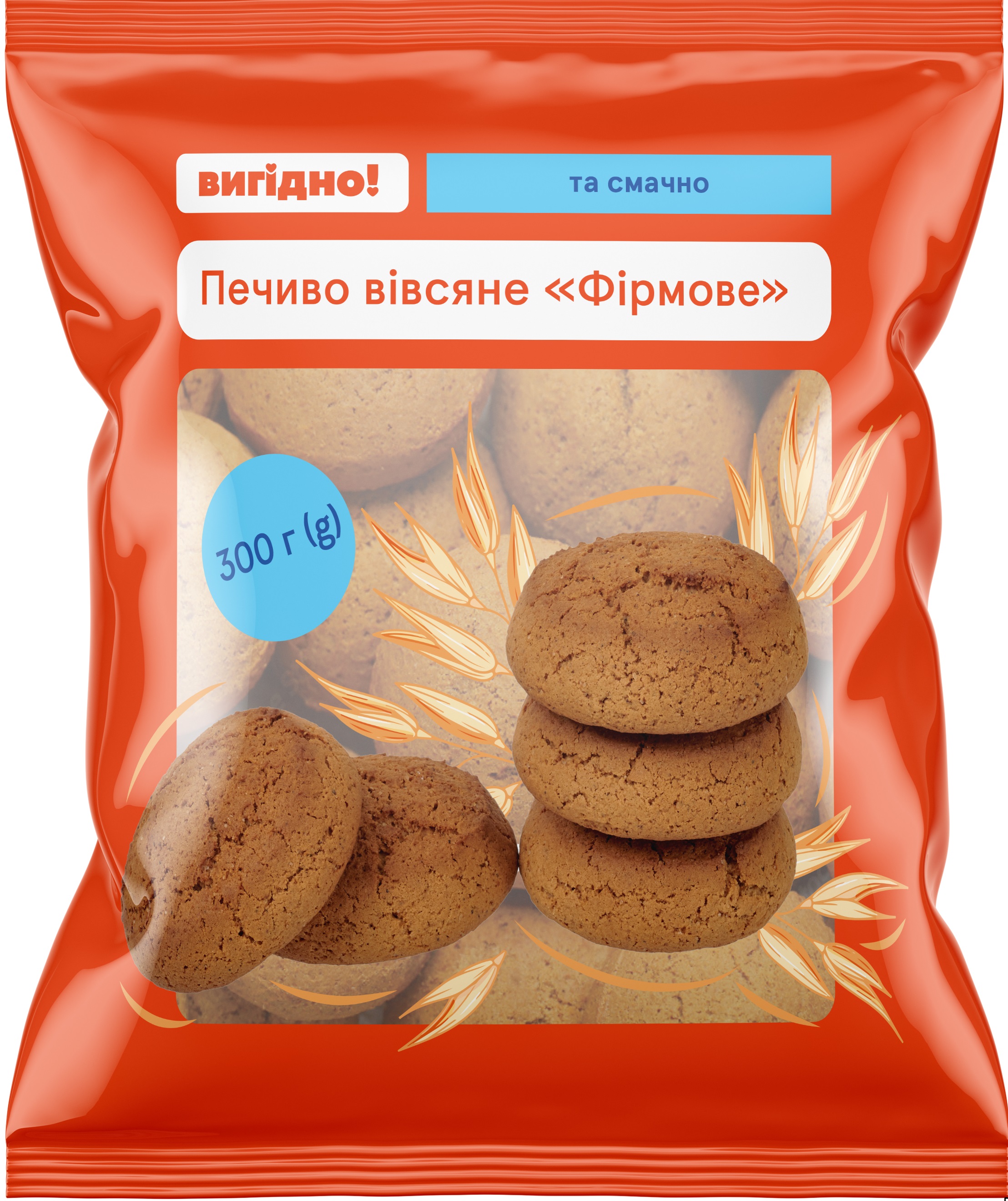 Печиво Вигідно Вівсяне фірмове 300г