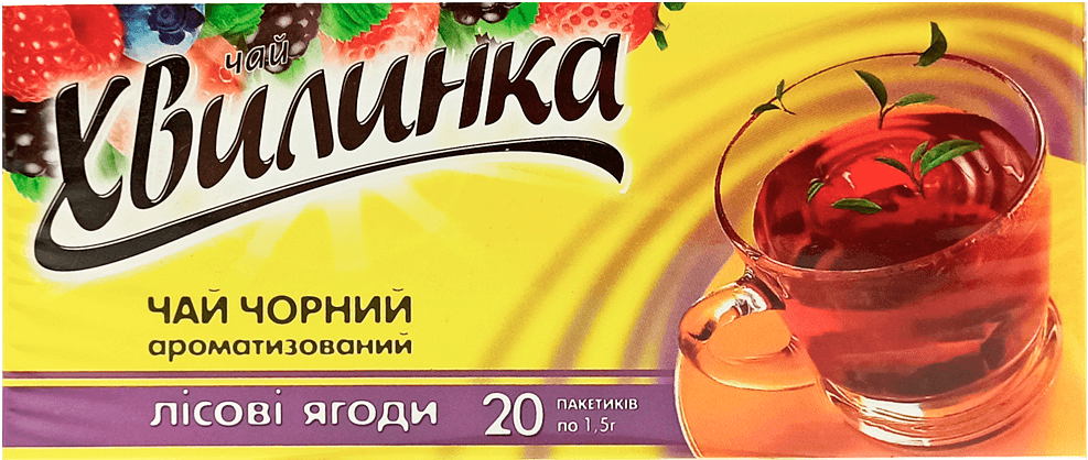 Чай Хвилинка Лісова ягода чорний 20 ф/п