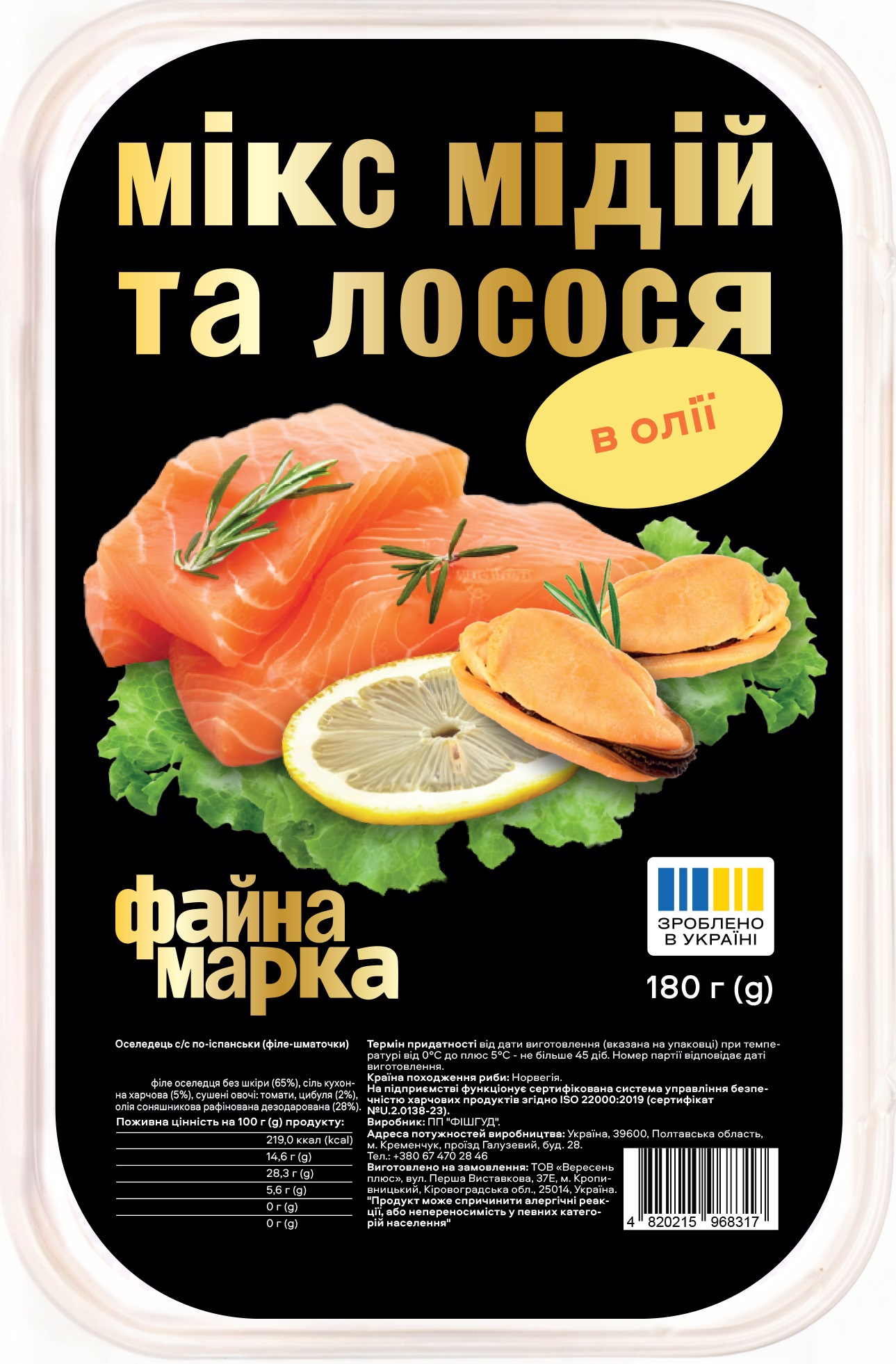 Пресерви Файна Марка Мікс лосось та мідії в/о 180г