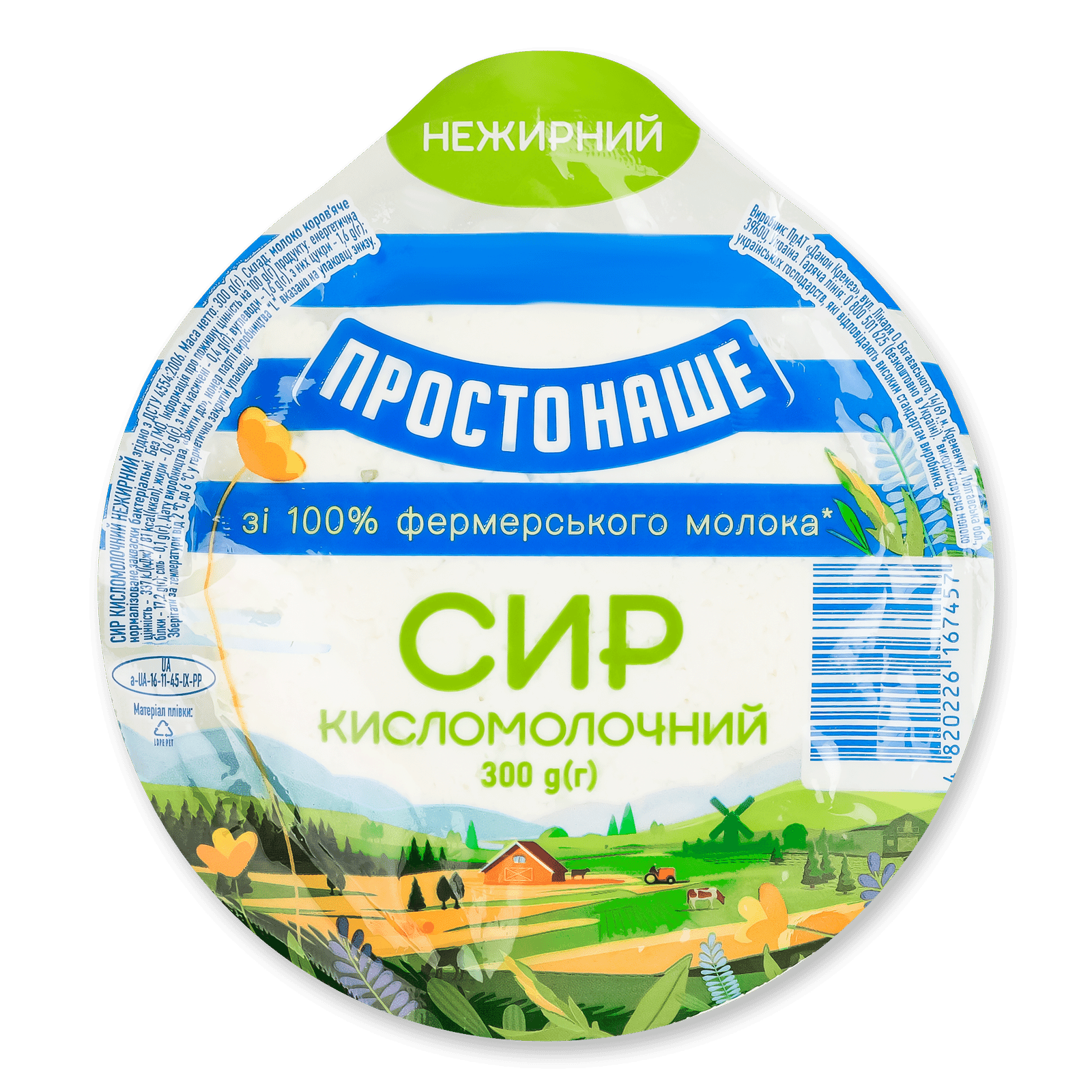 Сир ПростоНаше к/м 0% 300г