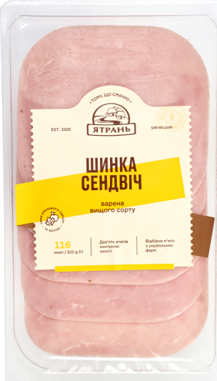 Шинка Ятрань Сендвіч В/Г вар 100% нарізка190г