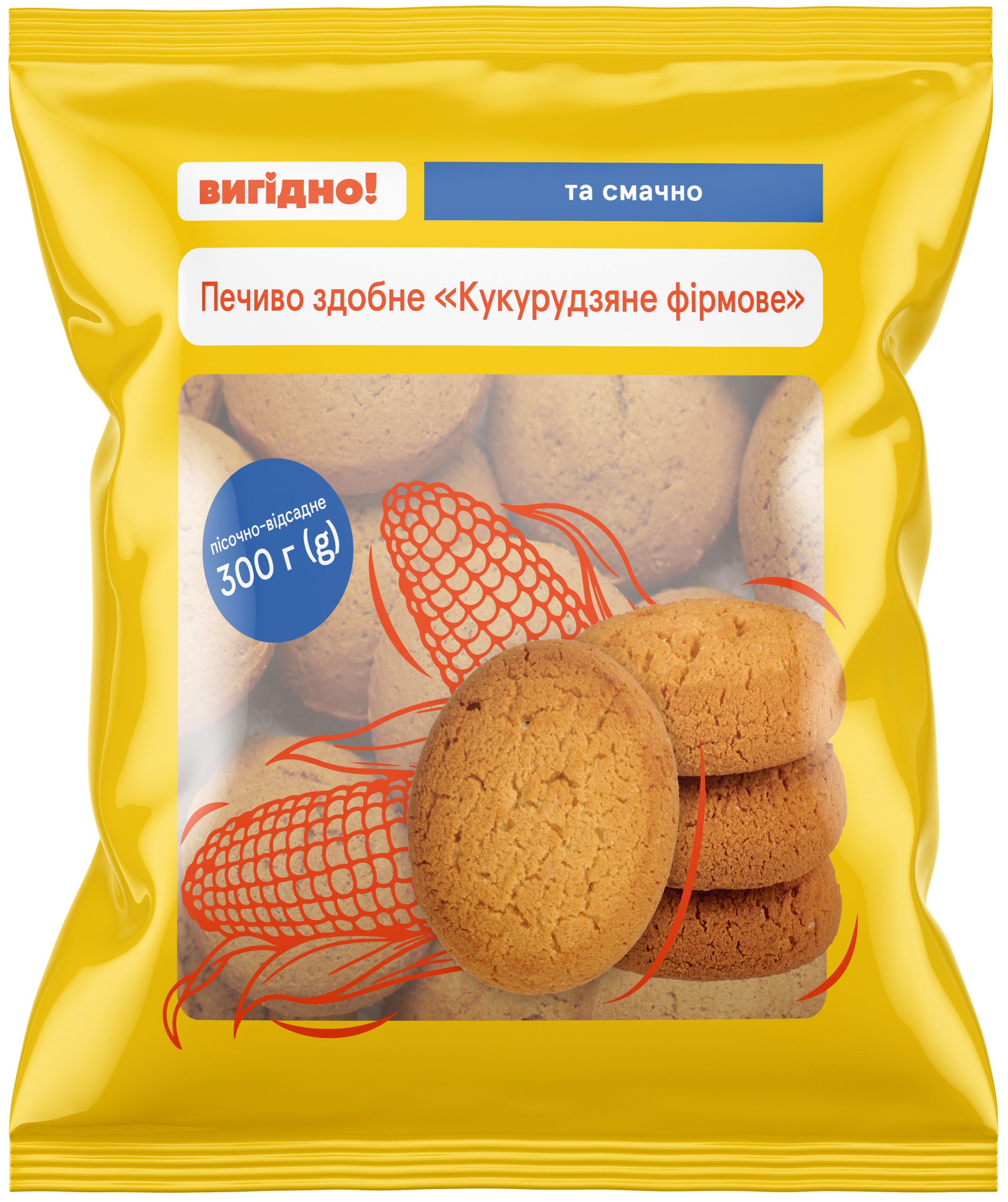 Печиво Вигідно Кукурудзяне фірмове здобне 300г