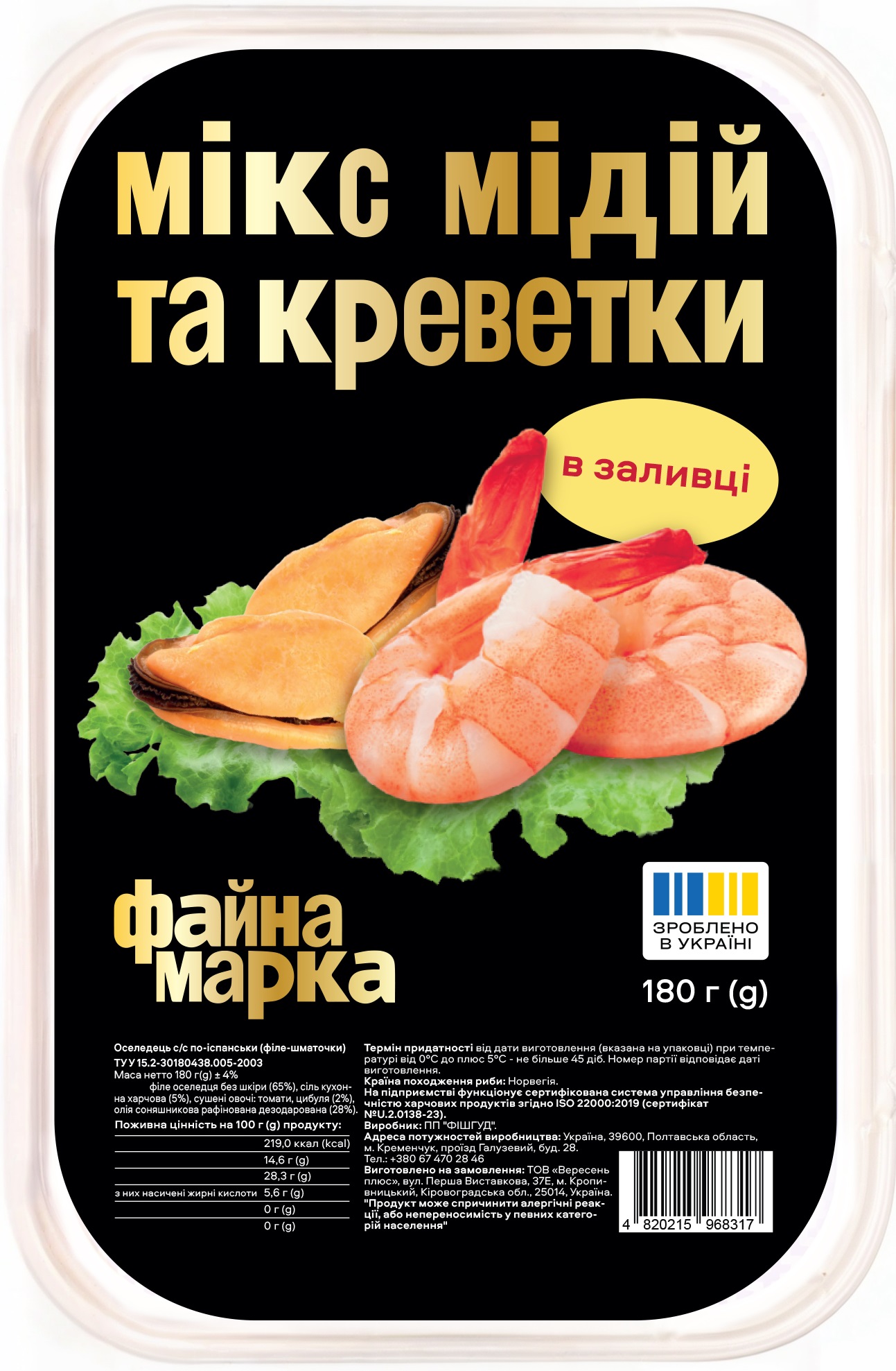 Пресерви Файна Марка Мікс мідії/креветки в/о 180г