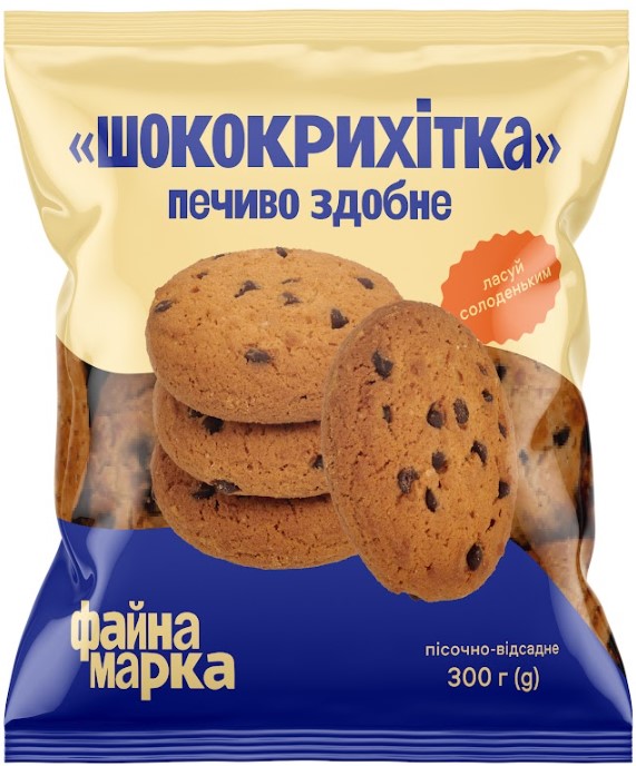 Печиво Файна Марка ШокоКрихітка здобне 300г