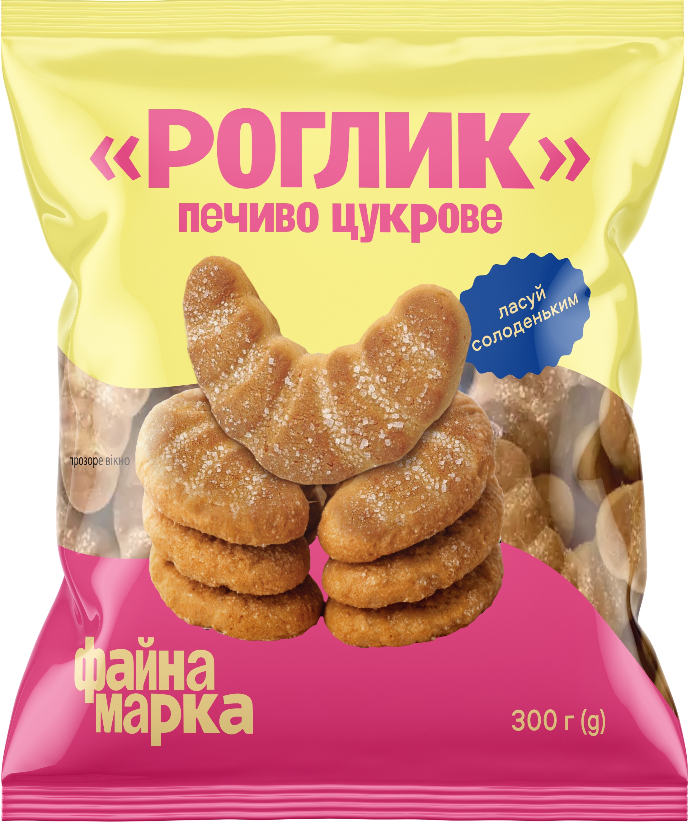 Печиво Файна Марка Роглик цукрове 300г