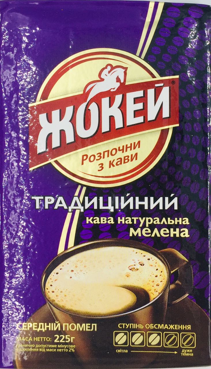 Кава Жокей Традиційний мелена 225г в/у