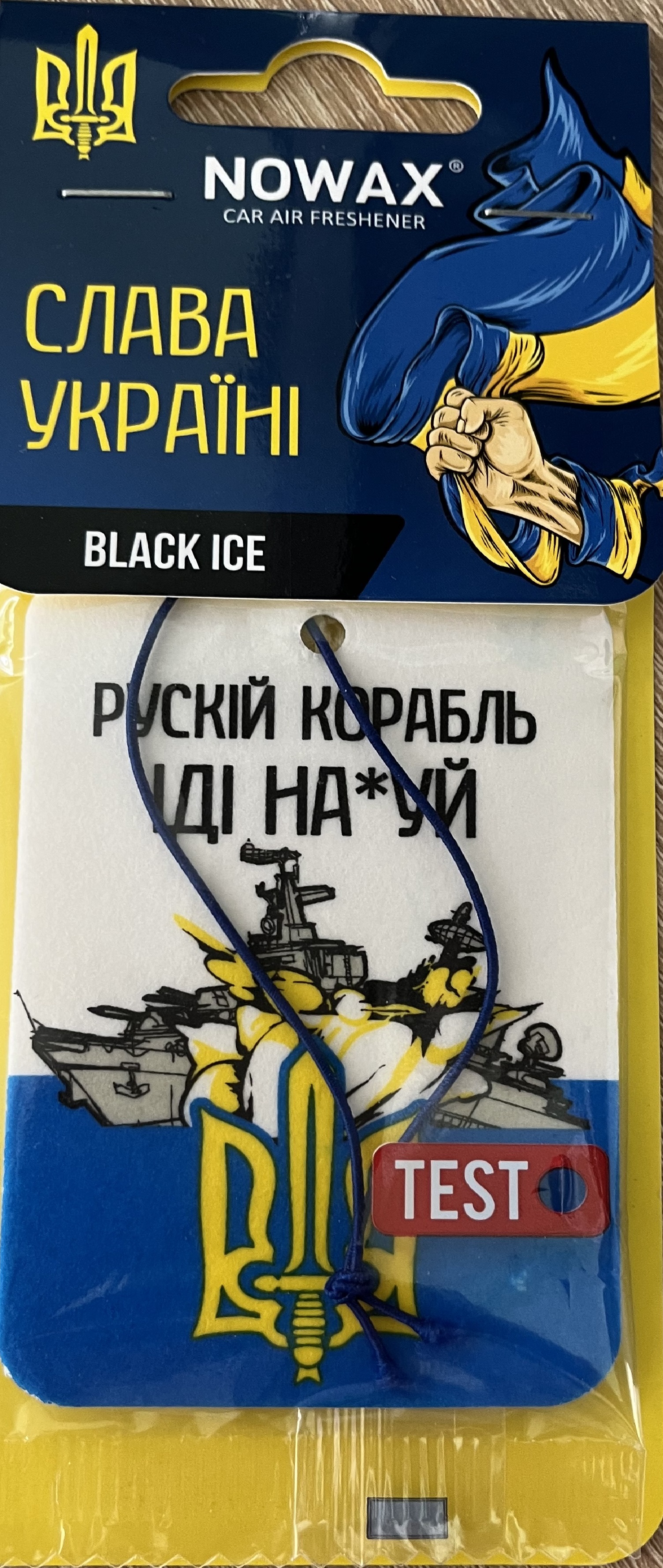 Ароматизатор NOWAX Доброго вечора ми з України