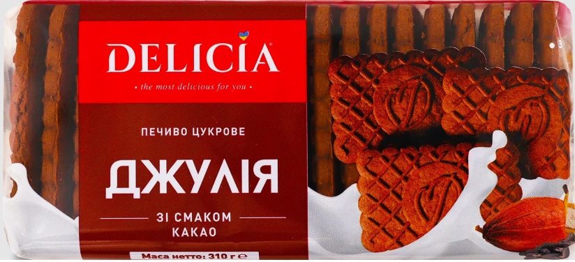 Печиво Деліція Джулія 310г