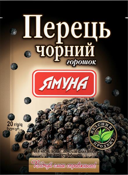 Приправа Ямуна Перець чорний горошок 20г
